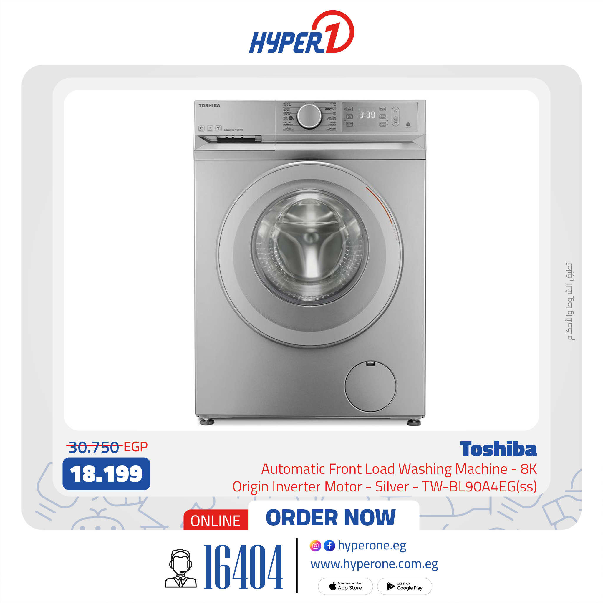 hyper-one offers from 13jan to 13jan 2025 عروض هايبر وان من 13 يناير حتى 13 يناير 2025 صفحة رقم 23